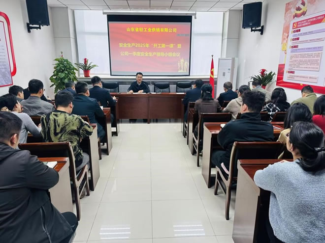 輕工供銷公司組織開(kāi)展安全生產(chǎn)“開(kāi)